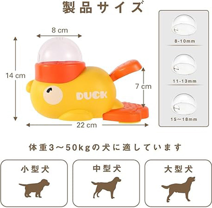 ペット知育玩具 知育給餌器 アヒル 給餌器 自動給餌器 ペット知育 おもちゃ 黄色のアヒル 知育 犬 訓練 おやつ 飛び出すおやつ 早食い防止 押すと出る 留守番 洗える イヌ エサ 餌やり器 ペット用品 運動不足 アヒルの形 犬猫用 水洗可能 黄色