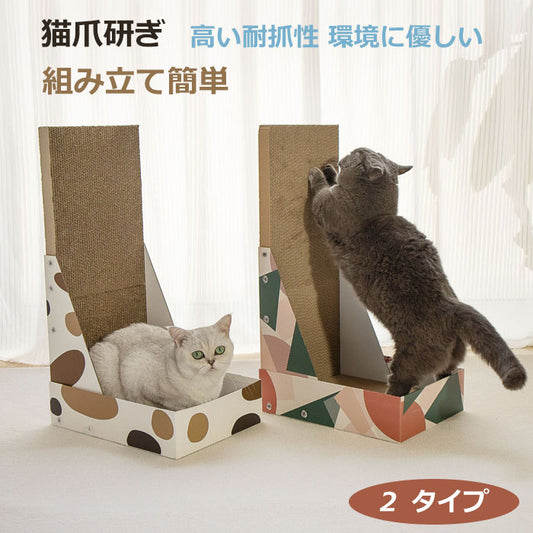 猫爪研ぎ 縦型 段ボール L字型 研ぎカスが出ない L型 ねこ 爪とぎ ネコ 超長持ち ニャンズ 天然素材 木の香り 超強化 ダンボール 段ボール 清潔 壁 ストレス解消 大型つめとぎ 猫 壁 箱付き 組み立て簡単 三花柄