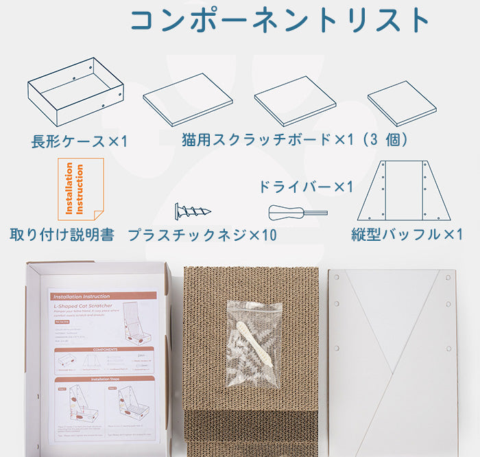 猫爪研ぎ 縦型 段ボール L字型 研ぎカスが出ない L型 ねこ 爪とぎ ネコ 超長持ち ニャンズ 天然素材 木の香り 超強化 ダンボール 段ボール 清潔 壁 ストレス解消 大型つめとぎ 猫 壁 箱付き 組み立て簡単 三花柄