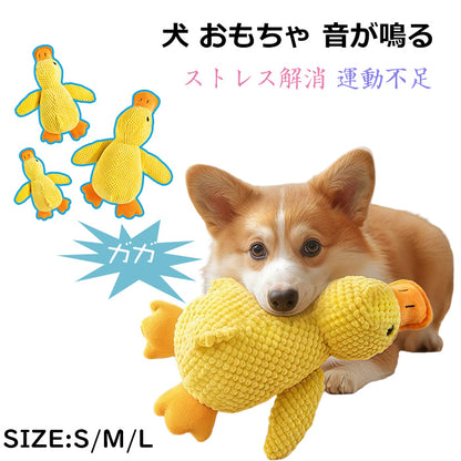 犬 おもちゃ 音が鳴る ペット 噛む ダック あひる ぬいぐるみ 音 犬の玩具 抱き枕 犬 噛むおもちゃ ペット用 犬遊び 歯磨き 玩具 ペットグッズ 柔らかい 遊び ペット用品 もこもこ 可愛い 犬用品 ストレス解消 運動不足 プレゼント 小型犬 中型 大型犬 犬猫兼用 いたずら防止