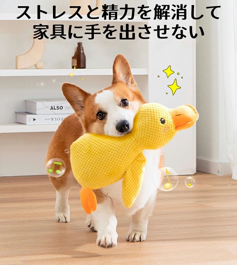 犬 おもちゃ 音が鳴る ペット 噛む ダック あひる ぬいぐるみ 音 犬の玩具 抱き枕 犬 噛むおもちゃ ペット用 犬遊び 歯磨き 玩具 ペットグッズ 柔らかい 遊び ペット用品 もこもこ 可愛い 犬用品 ストレス解消 運動不足 プレゼント 小型犬 中型 大型犬 犬猫兼用 いたずら防止