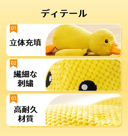 犬 おもちゃ 音が鳴る ペット 噛む ダック あひる ぬいぐるみ 音 犬の玩具 抱き枕 犬 噛むおもちゃ ペット用 犬遊び 歯磨き 玩具 ペットグッズ 柔らかい 遊び ペット用品 もこもこ 可愛い 犬用品 ストレス解消 運動不足 プレゼント 小型犬 中型 大型犬 犬猫兼用 いたずら防止