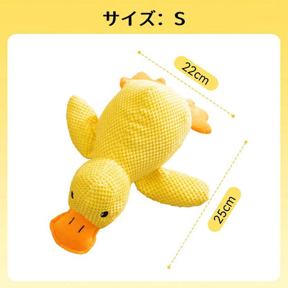 犬 おもちゃ 音が鳴る ペット 噛む ダック あひる ぬいぐるみ 音 犬の玩具 抱き枕 犬 噛むおもちゃ ペット用 犬遊び 歯磨き 玩具 ペットグッズ 柔らかい 遊び ペット用品 もこもこ 可愛い 犬用品 ストレス解消 運動不足 プレゼント 小型犬 中型 大型犬 犬猫兼用 いたずら防止