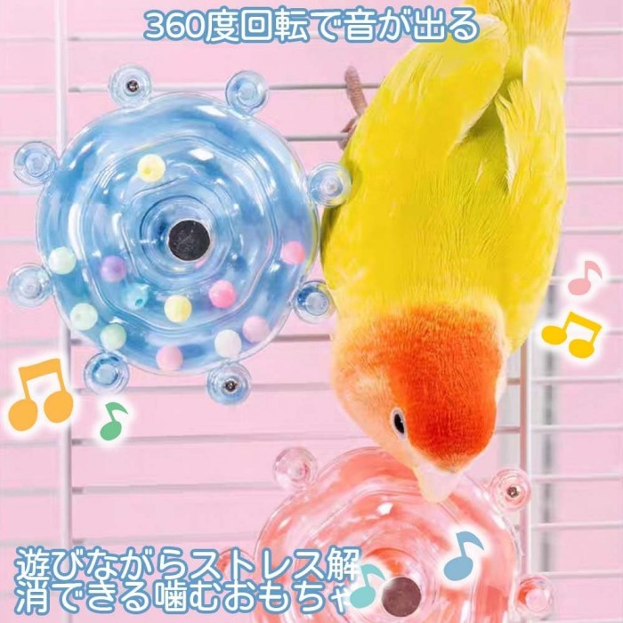 インコ おもちゃ 回転おもちゃ 2個セット 鳥おもちゃ 噛む玩具 知育玩具 ストレス解消 退屈解消 かじる 訓練 取り付けも簡単 回すと音が出る オウム 小鳥 文鳥 セキセイインコ 小動物おもちゃ 回転式 噛む玩具 音が鳴る 小動物用 かじるおもちゃ
