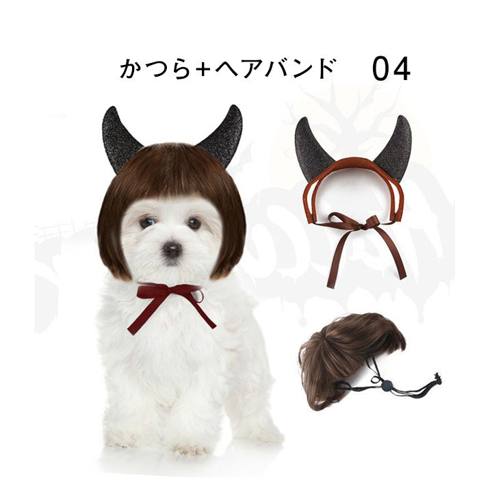 ペットウィッグ 犬被り物 かつら ハロウィン 変身 撮影道具 可愛い おしゃれ 面白い 目に立つ ワンちゃん コスプレ パーティー 出掛け 散歩 着脱簡単 犬 猫 ペット用帽子 デビルホーン 猫のデビルホーン 記念品写真 悪魔の角