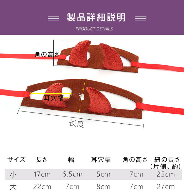 ペットウィッグ 犬被り物 かつら ハロウィン 変身 撮影道具 可愛い おしゃれ 面白い 目に立つ ワンちゃん コスプレ パーティー 出掛け 散歩 着脱簡単 犬 猫 ペット用帽子 デビルホーン 猫のデビルホーン 記念品写真 悪魔の角