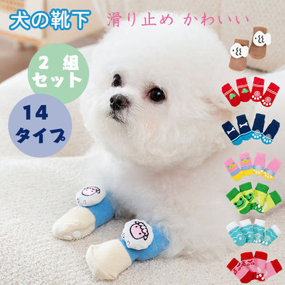 2組入 ペット用 犬の靴下 靴下 くつ下 犬用 小型犬 滑り止め プロテクター グリップ アンチスリップ ソックス カートゥーン 壊れない 怪我 ケガ 介護 伸縮性ソックス 肉球 散歩 室内 シニア 脱げない 履かせやすい 足舐め防止防寒 アウトドア おしゃれ 可愛い シニア
