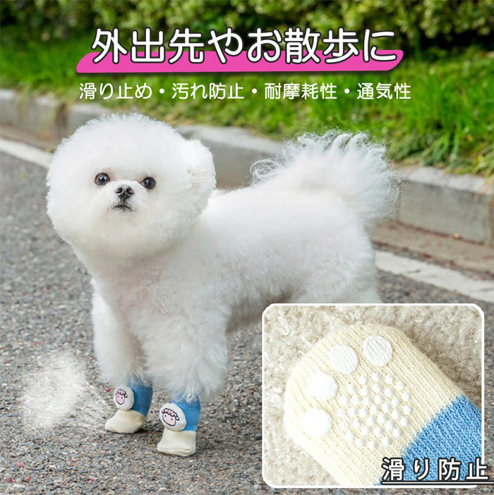 2組入 ペット用 犬の靴下 靴下 くつ下 犬用 小型犬 滑り止め プロテクター グリップ アンチスリップ ソックス カートゥーン 壊れない 怪我 ケガ 介護 伸縮性ソックス 肉球 散歩 室内 シニア 脱げない 履かせやすい 足舐め防止防寒 アウトドア おしゃれ 可愛い シニア