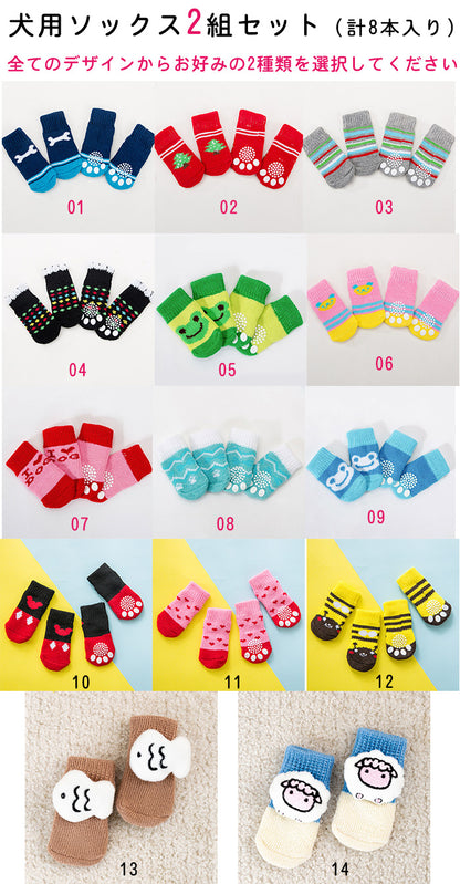 2組入 ペット用 犬の靴下 靴下 くつ下 犬用 小型犬 滑り止め プロテクター グリップ アンチスリップ ソックス カートゥーン 壊れない 怪我 ケガ 介護 伸縮性ソックス 肉球 散歩 室内 シニア 脱げない 履かせやすい 足舐め防止防寒 アウトドア おしゃれ 可愛い シニア