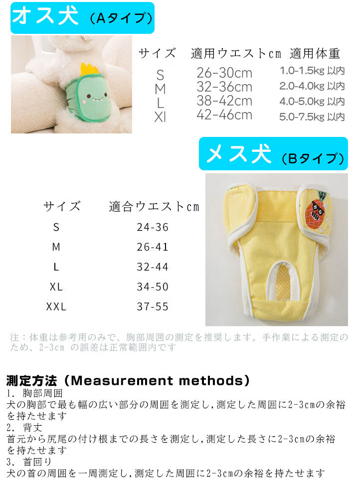 犬 マナーベルト パンツ マナーパンツ ベルト マナーウェア マナー用品 おむつ 介護 ドックウェア 服 しつけ 介護用品 シンプル オムツカバー サニタリーパンツ マーキング防止 生理用パンツ 介護グッツ アニマル おしっこ 男の子 オス ペットグッズ 小型犬 中型犬 犬用品