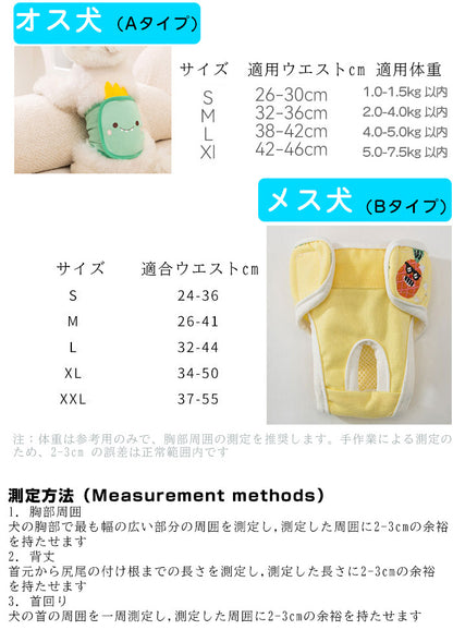 犬 マナーベルト パンツ マナーパンツ ベルト マナーウェア マナー用品 おむつ 介護 ドックウェア 服 しつけ 介護用品 シンプル オムツカバー サニタリーパンツ マーキング防止 生理用パンツ 介護グッツ アニマル おしっこ 男の子 オス ペットグッズ 小型犬 中型犬 犬用品