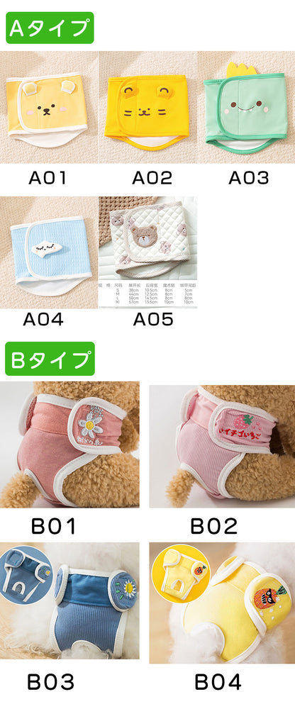 犬 マナーベルト パンツ マナーパンツ ベルト マナーウェア マナー用品 おむつ 介護 ドックウェア 服 しつけ 介護用品 シンプル オムツカバー サニタリーパンツ マーキング防止 生理用パンツ 介護グッツ アニマル おしっこ 男の子 オス ペットグッズ 小型犬 中型犬 犬用品