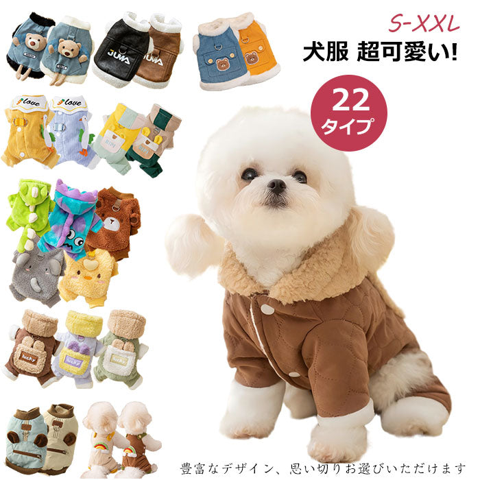 犬 服 ドッグウェア 暖かい あったか 裏起毛 着ぐるみ ふわふわ もこもこ トレーナー 秋冬 加絨 厚い 柔らかい お散歩 お出かけ ドッグウエア ワンちゃん服 ブラウン 抜け毛防止 小型犬 中型犬 ペット用品 コスチューム コスプレ 犬用 犬服 写真撮影 仮装 変装 かわいい