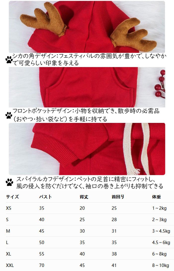 ペット 犬服 猫服 ペット服 クリスマス コスプレ かわいい 仮装 秋冬 衣装 パーカー 小型犬 中型犬 犬 猫 用コスチューム 着脱簡単犬服 柔らかい 可愛い ドッグ服 プレゼント 小型犬 かわいい 洋服 撮影 ペット服 暖かい 帽子付き 犬服