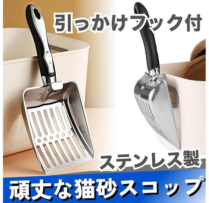 猫砂スコップ 猫 トイレスコップ 猫砂 猫トイレ スコップ おしゃれ ネコ サイズ 作業の軽減 シャベル 砂取り 合金製 お手入れトイレスコップ 猫用 猫砂シャベル ペット用品 トイレ用品 ネコトイレ 掃除 滑り止め ステンレス 頑丈 幅広 大きい シャベル