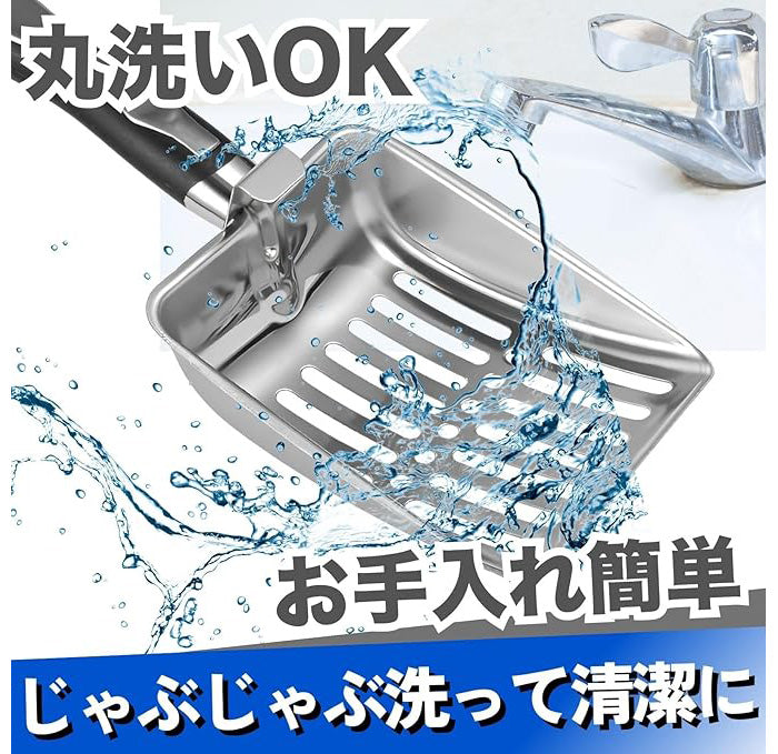 猫砂スコップ 猫 トイレスコップ 猫砂 猫トイレ スコップ おしゃれ ネコ サイズ 作業の軽減 シャベル 砂取り 合金製 お手入れトイレスコップ 猫用 猫砂シャベル ペット用品 トイレ用品 ネコトイレ 掃除 滑り止め ステンレス 頑丈 幅広 大きい シャベル