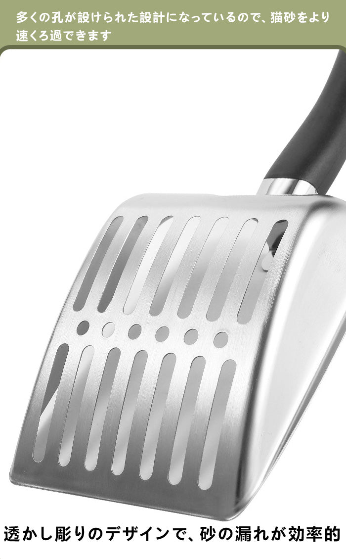 猫砂スコップ 猫 トイレスコップ 猫砂 猫トイレ スコップ おしゃれ ネコ サイズ 作業の軽減 シャベル 砂取り 合金製 お手入れトイレスコップ 猫用 猫砂シャベル ペット用品 トイレ用品 ネコトイレ 掃除 滑り止め ステンレス 頑丈 幅広 大きい シャベル