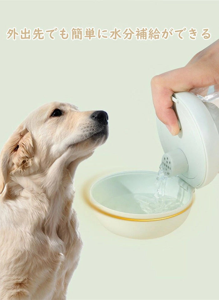 ウォーターボトル ペットボトル 散歩 給水ボトル 犬グッズ ペット用品 ペットボトル 水飲み器 ペット用 給水器 ペット用水筒 水分補給 水 ワンタッチ安全 かわいい 犬用 猫用 外出 ドライブ 旅行 漏れ防止 散歩グッズ 日用品 防災 300ml 550ml ハンディ災害 水入れ