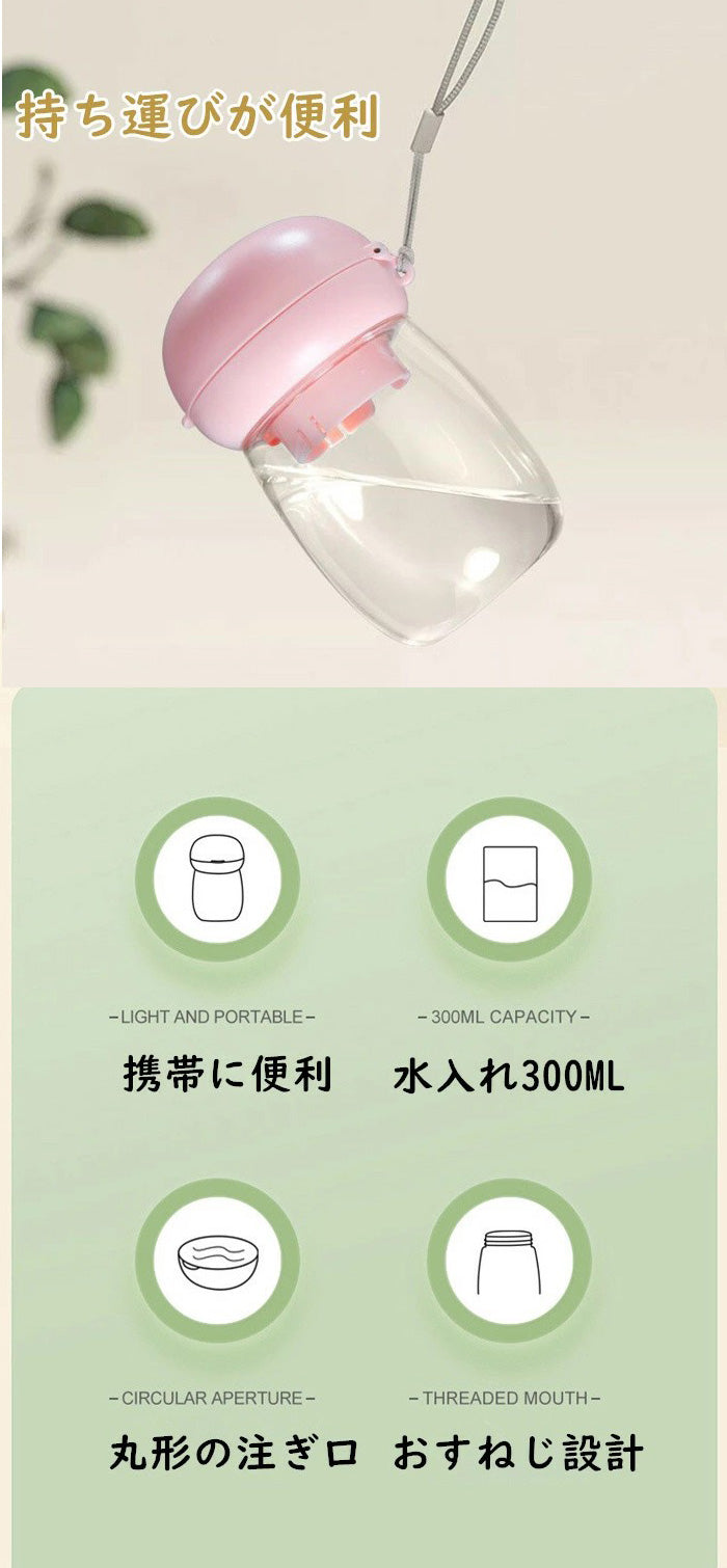 ウォーターボトル ペットボトル 散歩 給水ボトル 犬グッズ ペット用品 ペットボトル 水飲み器 ペット用 給水器 ペット用水筒 水分補給 水 ワンタッチ安全 かわいい 犬用 猫用 外出 ドライブ 旅行 漏れ防止 散歩グッズ 日用品 防災 300ml 550ml ハンディ災害 水入れ