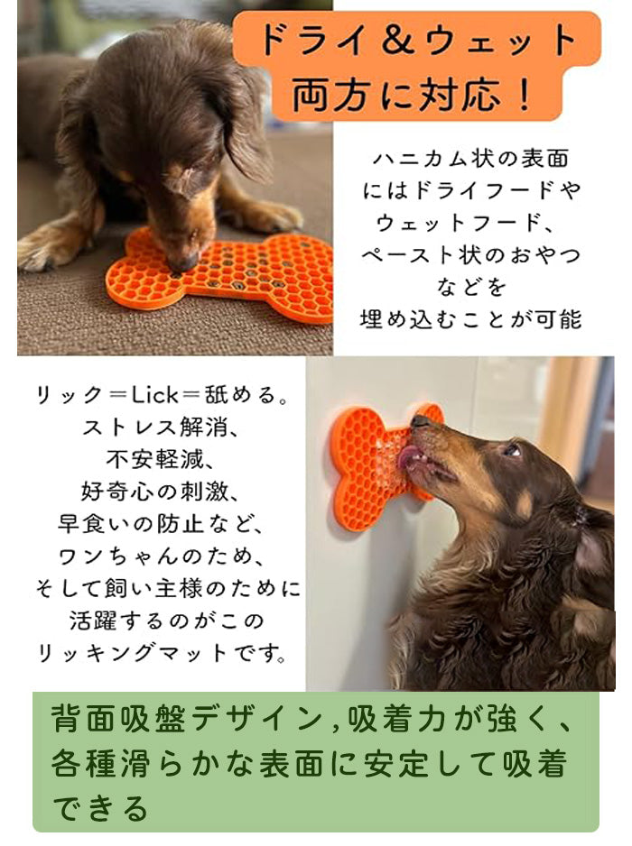 犬 早食い防止 シリコン 骨型 食器 小型犬 犬用 ペット 餌入れ エサ入れ 早食い 丸飲み ペット用品 猫 猫用 スローフィーダー 独自の凹凸設計 ゆっくり飲み込める 中型犬 大型犬 ペットボウル エサ 餌 ストレス解消 集中力 吸盤付き