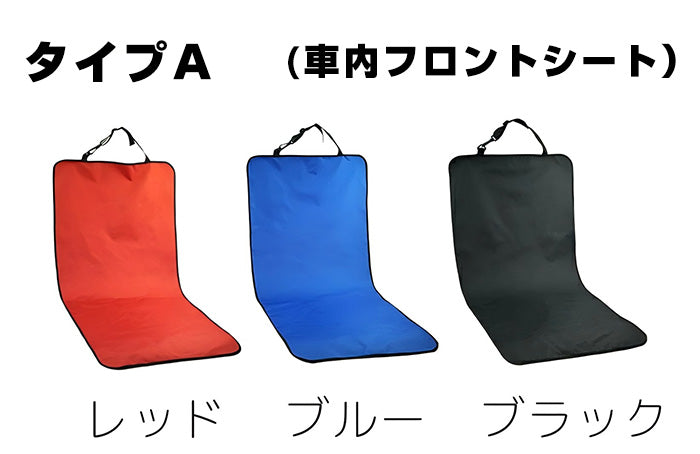 ペット用カーシートカバー ドライブシートカバー 車載 助手席 後部座席 犬 猫 汚れ防止 傷防止 お出かけ ドライブ 旅行 防水カバー 滑り止めシート 簡単取付 洗える 毛防止 車椅子 軽い 大型犬 全車種対応 防水 滑止め 掃除しやすい 車保護 座席カバー 車用ペットシート