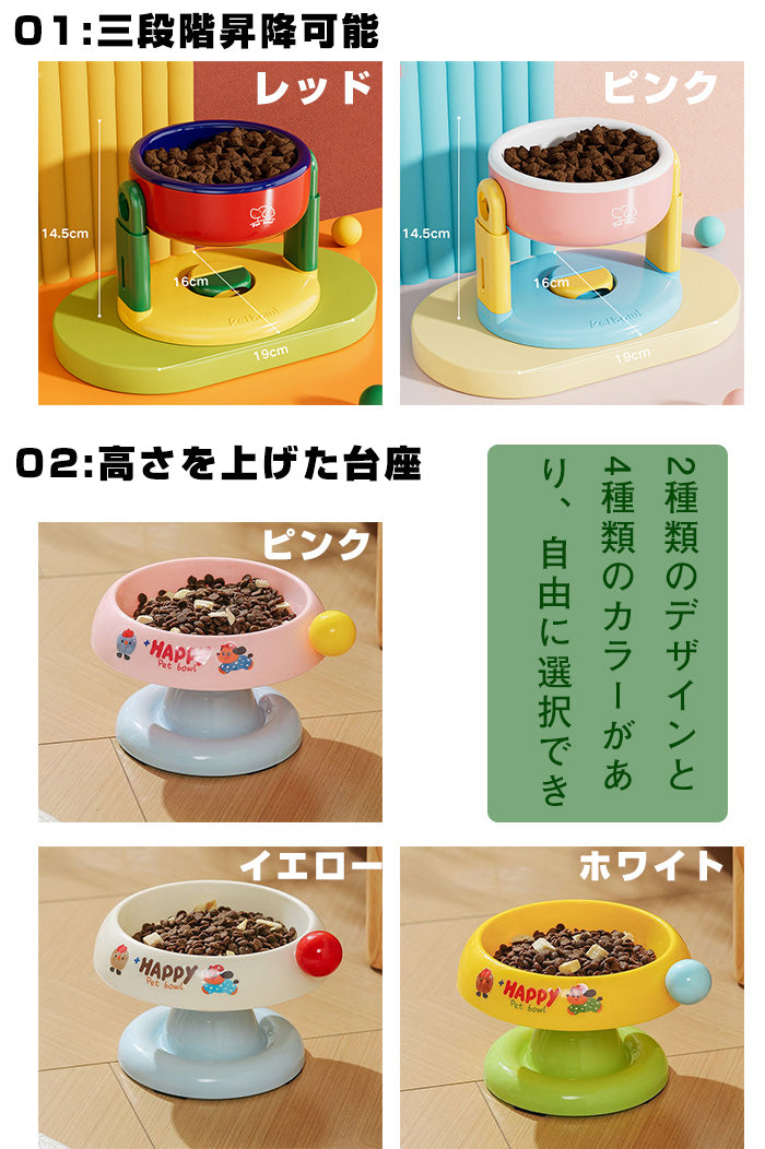 犬 猫 食器 フードボウル ペット 餌入れ ゴブレット 昇降調節可能フード 吐き戻し防止 ペットボウル ペット食器 餌皿 エサ皿 水飲み 食べやすい 水分補給 ペット用 猫用 犬用 吐き戻しエサ入れ エサいれ 皿 お皿 丸い ドッグフード 小型犬 小型犬用 かわいい おしゃれ