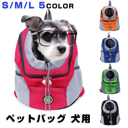 犬 バックパック キャリーバッグ キャリーケース 犬用リュック 犬用バッグ ペットリュック オープンフェイスバックパック ベーシック アイドッグ リュック 犬用 散歩 お出かけ ペット 超小型犬 子犬 小型犬 防災 避難 新幹線 肩掛け カバン 旅行 電車 移動 洗える