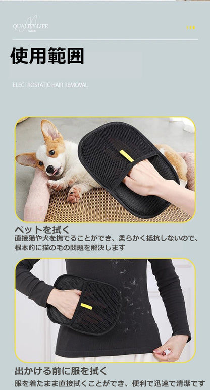 2点セット 五本指 ペット用静電気除去手袋 ペット用毛取りグローブ 猫の毛取り手袋 粘着性のある 毛やフケ取り 猫の毛取り櫛 ペット用品猫の毛取りグローブ ペット用 静電気防止手袋 猫の毛取りグッズ 猫・犬毛専用 短長毛対応 静電吸着 洗濯可能 毛飛散防止 無刺激 家庭