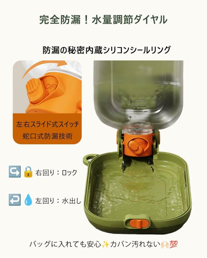 ペットウォーターボトル 犬グッズ 水筒 餌 ペット用品 ペット 水 水飲み おやつ入れ ボトル ペットボトル ペット給水器 グッズ 犬猫兼用 携帯用水飲みボトル 460ml 大容量 フードケース付き ダブルロック 防漏設計 片手操作 丸洗い可 散歩 外出旅行 アウトドア ペット給水器