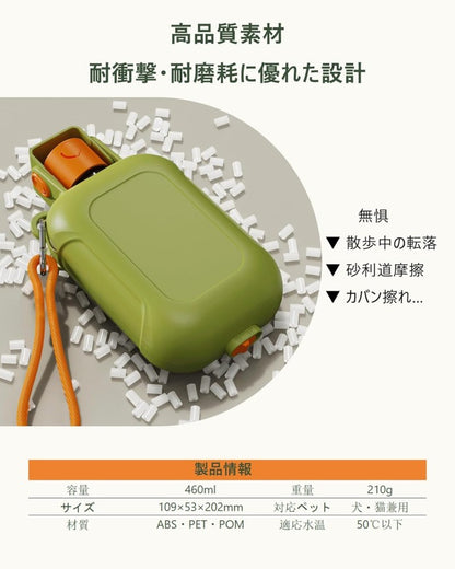 ペットウォーターボトル 犬グッズ 水筒 餌 ペット用品 ペット 水 水飲み おやつ入れ ボトル ペットボトル ペット給水器 グッズ 犬猫兼用 携帯用水飲みボトル 460ml 大容量 フードケース付き ダブルロック 防漏設計 片手操作 丸洗い可 散歩 外出旅行 アウトドア ペット給水器