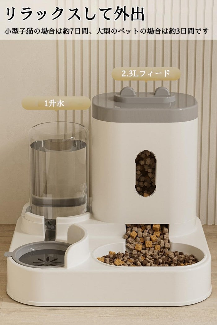 自動給餌器 自動給水器 一体型 ペット用食器 取り外し可能 全体水洗い可能 透明 お留守番可能 定量 透明 猫 犬用 便利 電池不要 ペットボウル 猫 ペット用品 イヌ ネコ 犬 猫 給餌機 オートフィーダー 水飲み 給水 水 自動 コードレス 水分補給 大容量 3.3L 高性能