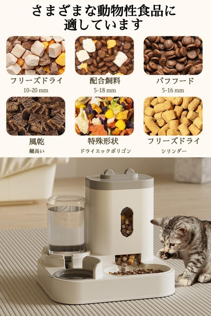 自動給餌器 自動給水器 一体型 ペット用食器 取り外し可能 全体水洗い可能 透明 お留守番可能 定量 透明 猫 犬用 便利 電池不要 ペットボウル 猫 ペット用品 イヌ ネコ 犬 猫 給餌機 オートフィーダー 水飲み 給水 水 自動 コードレス 水分補給 大容量 3.3L 高性能