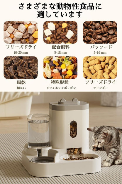 自動給餌器 自動給水器 一体型 ペット用食器 取り外し可能 全体水洗い可能 透明 お留守番可能 定量 透明 猫 犬用 便利 電池不要 ペットボウル 猫 ペット用品 イヌ ネコ 犬 猫 給餌機 オートフィーダー 水飲み 給水 水 自動 コードレス 水分補給 大容量 3.3L 高性能