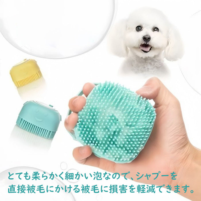 二個セット 犬 シャンプーブラシ ブラシ 気持ちいい ボディブラシ ペット用ブラシ 泡立て器 持ち運び お風呂用 犬用 猫用 毛玉 除去 毛取り 動物 抜け毛 ボディマッサージ ブラッシング お手入れ グルーミング ソープ入れ いぬ イヌ 猫 ペット用品 肌に優しい 長毛 短毛