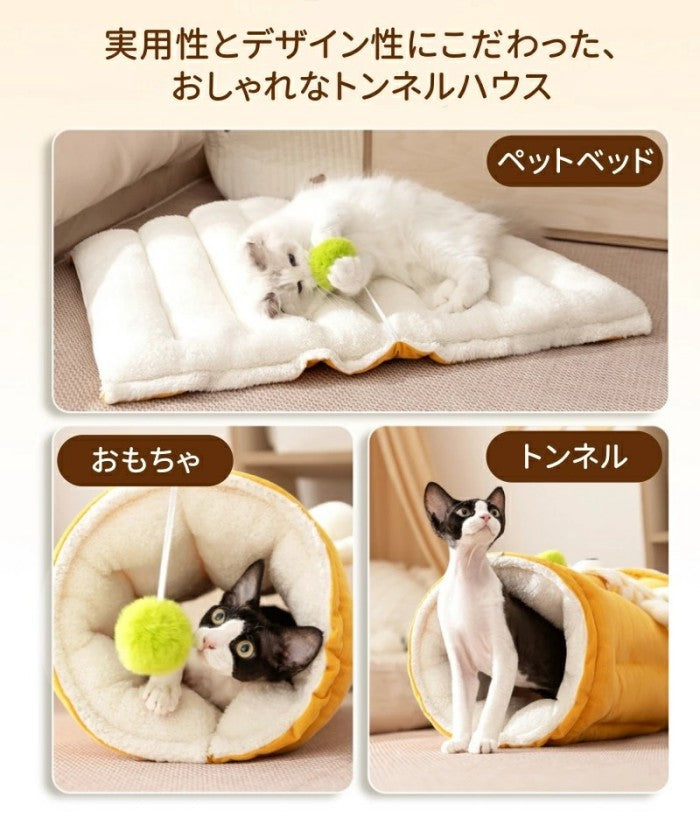 トンネル 猫ベッド ペットベッド おもちゃ キャットトンネル ペットクッション ふわふわ 猫遊び 運動不足対策 折りたたみ可能 水洗い可能 小型犬 うさぎ 大型猫用おもちゃハウス 犬 クッション 猫ハウス 寝床 暖かい ふわふわ 柔らかい 冬 ネコ用品 寒さ対策 収納便利