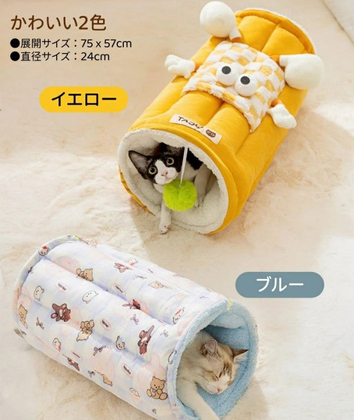 トンネル 猫ベッド ペットベッド おもちゃ キャットトンネル ペットクッション ふわふわ 猫遊び 運動不足対策 折りたたみ可能 水洗い可能 小型犬 うさぎ 大型猫用おもちゃハウス 犬 クッション 猫ハウス 寝床 暖かい ふわふわ 柔らかい 冬 ネコ用品 寒さ対策 収納便利