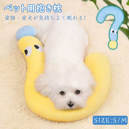 ペット用クッション 犬 枕 まくら 介護用 まくら 小/中型犬 猫 犬 ねこ あごのせ クッション 犬 介護 あご枕 洗える クッション ペット まくら 寝具 首枕 抗菌 快適 ペット 枕 まくら クッション ペット用 顎乗せ お昼寝 休憩 ふわふわ 首枕 抱き枕 ハヤシ 可愛い 洗える