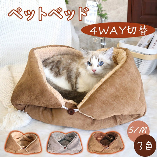 ペットベッド 猫 ベッド ペット マット あごのせ クッション ふわふわ オールシーズン 通年 秋 冬用 暖かい 4WAY切替可能 両面使用可能 もこもこ 滑り止め おしゃれ 可愛い 寒さ対策 洗濯可能 小型犬 子犬 猫用 寝床 洗える s m ねこ かわいい クリスマス プレゼント