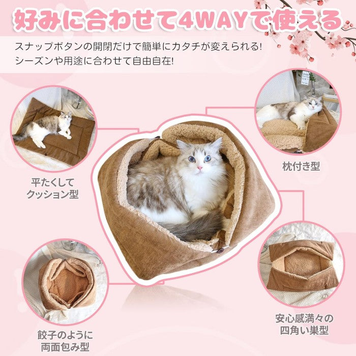ペットベッド 猫 ベッド ペット マット あごのせ クッション ふわふわ オールシーズン 通年 秋 冬用 暖かい 4WAY切替可能 両面使用可能 もこもこ 滑り止め おしゃれ 可愛い 寒さ対策 洗濯可能 小型犬 子犬 猫用 寝床 洗える s m ねこ かわいい クリスマス プレゼント
