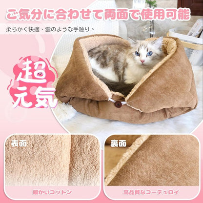 ペットベッド 猫 ベッド ペット マット あごのせ クッション ふわふわ オールシーズン 通年 秋 冬用 暖かい 4WAY切替可能 両面使用可能 もこもこ 滑り止め おしゃれ 可愛い 寒さ対策 洗濯可能 小型犬 子犬 猫用 寝床 洗える s m ねこ かわいい クリスマス プレゼント