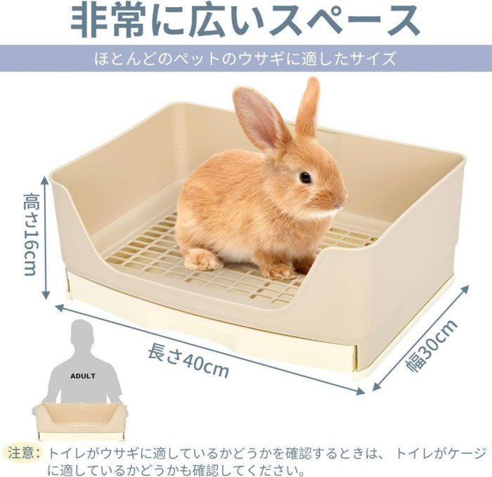 うさぎ トイレ 四角形 40*30 大型 ウサギ トイレ トレー ケージ固定 小動物 トイレ 清潔 お掃除簡単 小動物 引き出し トイレ プラスチック底ネット 快適な ペット トイレ フェレット トイレ 掃除 うさぎ うさぎ全般 うさぎ用品 ウサギ 掃除しやすい 複数飼育 多頭飼い
