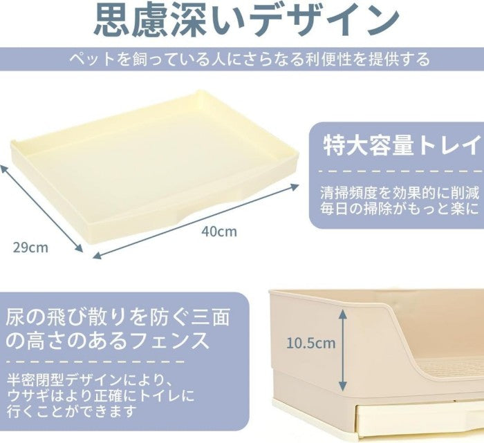 うさぎ トイレ 四角形 40*30 大型 ウサギ トイレ トレー ケージ固定 小動物 トイレ 清潔 お掃除簡単 小動物 引き出し トイレ プラスチック底ネット 快適な ペット トイレ フェレット トイレ 掃除 うさぎ うさぎ全般 うさぎ用品 ウサギ 掃除しやすい 複数飼育 多頭飼い