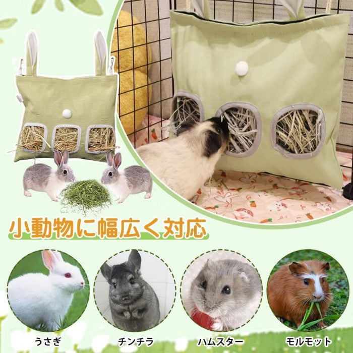 チモシー入れ 牧草袋 牧草BOX 牧草入れ うさぎ 吊り下げ式 バッグ うさぎ チモシー入れ うさぎ 大容量 省スペース 散らからない 小動物用食器 牧草フィーダー ウサギ用品 3つの窓 布タイプ 取り付け簡単 ケージ固定 ウサギ用品 静音性3穴設計 グリーン イエロー ブルー