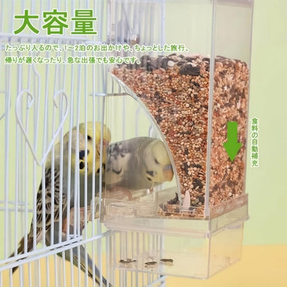 バードフィーダー 鳥用フードフィーダー 自動給餌器 餌やり インコ 透明容器 餌入れ 給餌機 自動餌与え 透明容器キャット 自動 小鳥 餌台 食器 食べ殻の防止 鳥 自動餌やり機 引っかけ式 出張 旅行 お留守番 小型動物 文鳥 鳥かご掛ける 餌入れ 給餌機 えさいれ エサ入れ