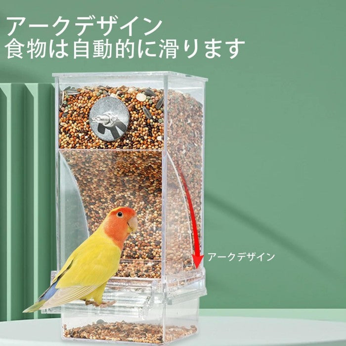 バードフィーダー 鳥用フードフィーダー 自動給餌器 餌やり インコ 透明容器 餌入れ 給餌機 自動餌与え 透明容器キャット 自動 小鳥 餌台 食器 食べ殻の防止 鳥 自動餌やり機 引っかけ式 出張 旅行 お留守番 小型動物 文鳥 鳥かご掛ける 餌入れ 給餌機 えさいれ エサ入れ