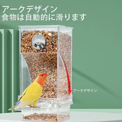 バードフィーダー 鳥用フードフィーダー 自動給餌器 餌やり インコ 透明容器 餌入れ 給餌機 自動餌与え 透明容器キャット 自動 小鳥 餌台 食器 食べ殻の防止 鳥 自動餌やり機 引っかけ式 出張 旅行 お留守番 小型動物 文鳥 鳥かご掛ける 餌入れ 給餌機 えさいれ エサ入れ