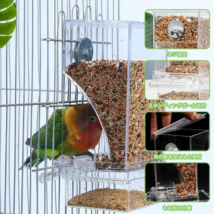 バードフィーダー 鳥用フードフィーダー 自動給餌器 餌やり インコ 透明容器 餌入れ 給餌機 自動餌与え 透明容器キャット 自動 小鳥 餌台 食器 食べ殻の防止 鳥 自動餌やり機 引っかけ式 出張 旅行 お留守番 小型動物 文鳥 鳥かご掛ける 餌入れ 給餌機 えさいれ エサ入れ