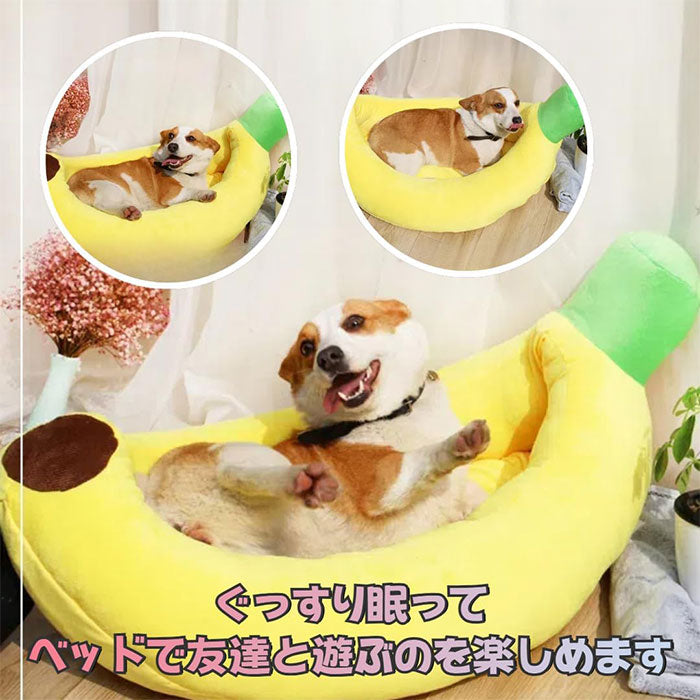 ペットベッド 秋冬用 猫 犬 ペット ベッド 洗える かわいい バナナ ぬいぐるみ ふかふか 柔らかい 防寒 寒さ対策 小型犬 中型犬 犬用 猫用 通気性 丸洗い オールシーズン ペットクッション ペット用品 保温防寒 寒さ対策 滑り止め 快適 高反発 介護ベッド おしゃれ