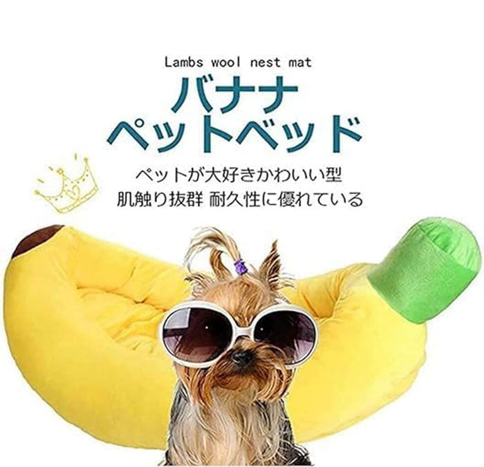 ペットベッド 秋冬用 猫 犬 ペット ベッド 洗える かわいい バナナ ぬいぐるみ ふかふか 柔らかい 防寒 寒さ対策 小型犬 中型犬 犬用 猫用 通気性 丸洗い オールシーズン ペットクッション ペット用品 保温防寒 寒さ対策 滑り止め 快適 高反発 介護ベッド おしゃれ