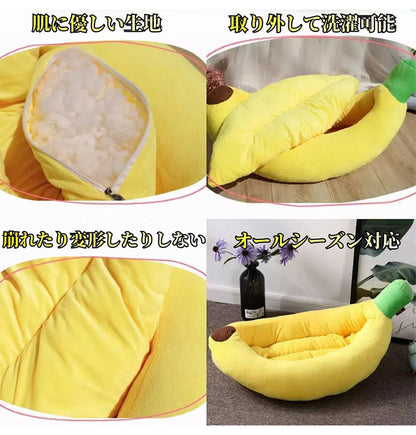 ペットベッド 秋冬用 猫 犬 ペット ベッド 洗える かわいい バナナ ぬいぐるみ ふかふか 柔らかい 防寒 寒さ対策 小型犬 中型犬 犬用 猫用 通気性 丸洗い オールシーズン ペットクッション ペット用品 保温防寒 寒さ対策 滑り止め 快適 高反発 介護ベッド おしゃれ